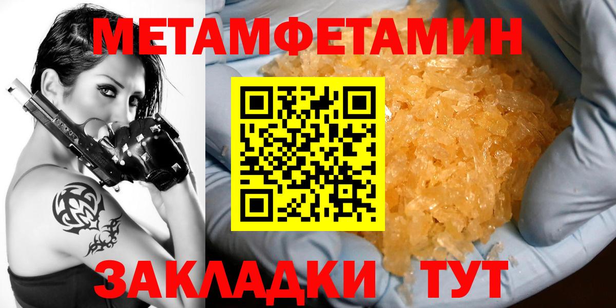Усинск  Amphetamine Розовый  Вход с VPN 