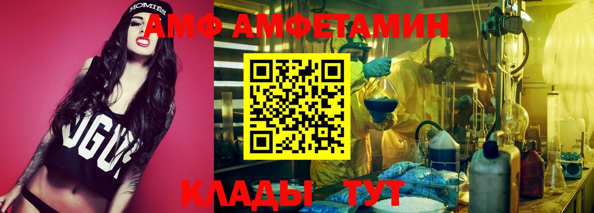 АМФЕТАМИН Premium Усинск