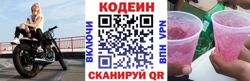 МЕГА рабочий сайт  сколько стоит  Усинск  Кодеин напиток Lean (лин) 