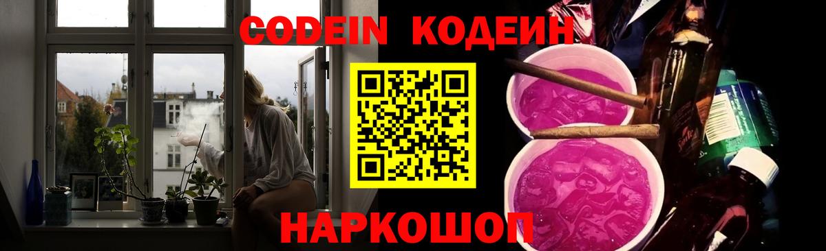 Усинск  Codein напиток Lean (лин)  Вход с VPN  Кодеиновый сироп Lean напиток Lean (лин) 