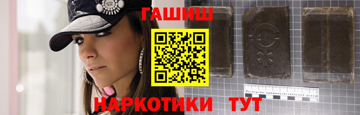 Гашиш Cannabis Усинск
