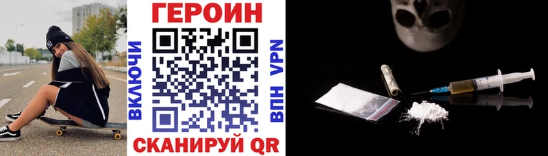 ГЕРОИН белый  нарко площадка официальный сайт  Усинск 