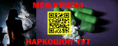 меф Новокубанск