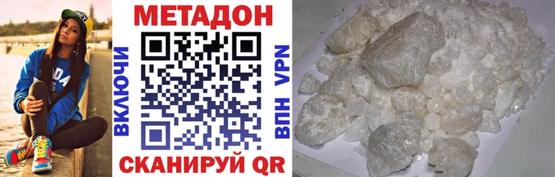 МЕТАДОН белоснежный  Усинск 
