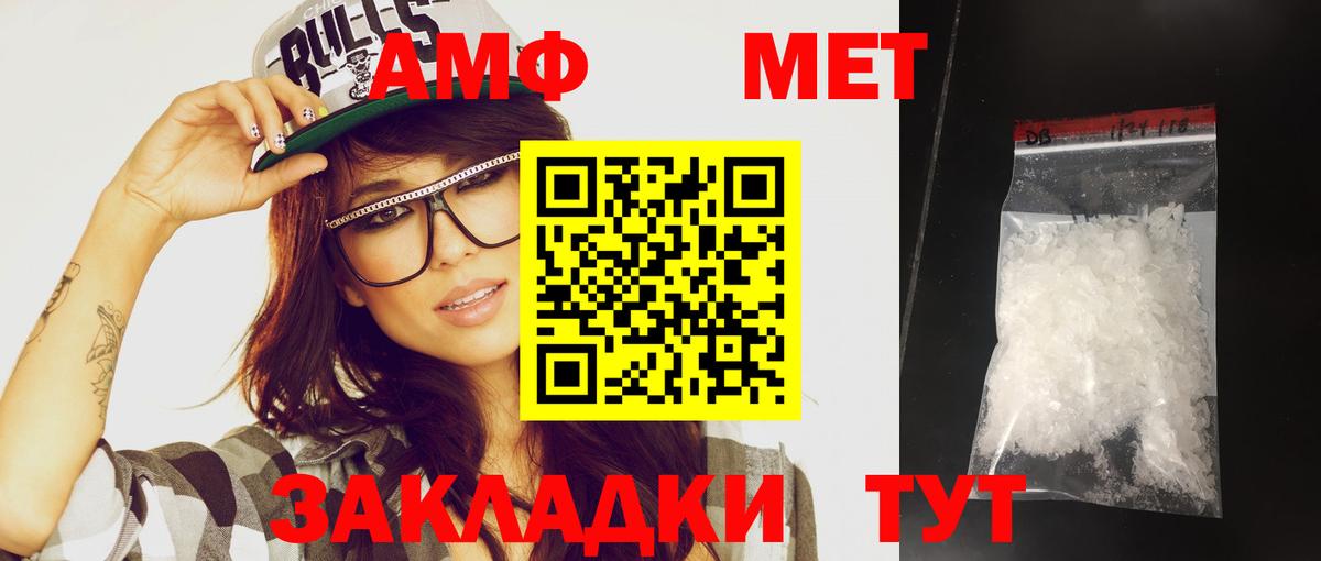 Усинск  Первитин винт  Вход с VPN 